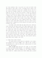 행정조직론 =) 관심 있는 정부기관의 조직목표와 체계를 조사하여 설명하고, 오늘날 조직환경에 적합한지 평가해보자 4페이지