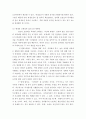 행정조직론 =) 관심 있는 정부기관의 조직목표와 체계를 조사하여 설명하고, 오늘날 조직환경에 적합한지 평가해보자 7페이지