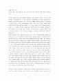 헌법 논증 이론 ) 다음 제시문을 읽고, 지시사항에 따라 제시문의 핵심 주장을 비판하십시오 2페이지