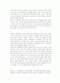 헌법 논증 이론 ) 다음 제시문을 읽고, 지시사항에 따라 제시문의 핵심 주장을 비판하십시오 4페이지