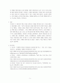 헌법 논증 이론 ) 다음 제시문을 읽고, 지시사항에 따라 제시문의 핵심 주장을 비판하십시오 7페이지