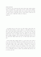 현대한국정치의이해 ) LH 임직원 투기 의혹 사건에 대한 정부의 대응과 야당의 입장을 포함하여 전반적인 부동산 투기에 대해 토론함 2페이지