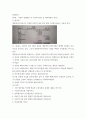 회계원리 ) 기업의 경영활동 중 수정후시산표 및 재무제표의 작성 2페이지