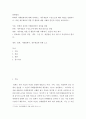 회계원리 ) 회계와 이해관계자에 대해 정의하고, 재무제표의 구성요소에 대한 개념을 설명하시오 2페이지