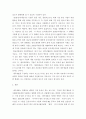 회계원리 ) 회계와 이해관계자에 대해 정의하고, 재무제표의 구성요소에 대한 개념을 설명하시오 4페이지