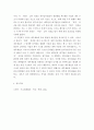 회계원리 ) 회계와 이해관계자에 대해 정의하고, 재무제표의 구성요소에 대한 개념을 설명하시오 5페이지