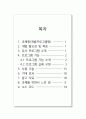 웹프로그래밍 개인 프로젝트 2페이지