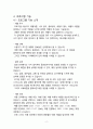 웹프로그래밍 개인 프로젝트 4페이지