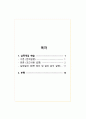 인공지능 삼목게임(tic-tac-toe) 학습 2페이지
