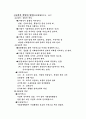 기업의 사회적 책임 3페이지