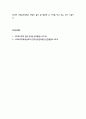 사회복지정책론과제 6페이지