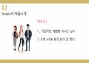 IOT기업선정동기,IOT,스마트 책갈피,창업 히스토리 8페이지