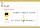 IOT기업선정동기,IOT,스마트 책갈피,창업 히스토리 14페이지