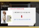 IOT기업선정동기,IOT,스마트 책갈피,창업 히스토리 18페이지