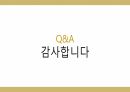 IOT기업선정동기,IOT,스마트 책갈피,창업 히스토리 20페이지