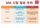 SPA브랜드,유니클로,유니클로성장비결,SPA,UNIQLE,유니클로소개 5페이지