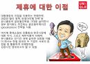 SPA브랜드,유니클로,유니클로성장비결,SPA,UNIQLE,유니클로소개 14페이지