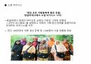 SPA브랜드,유니클로,유니클로성장비결,SPA,UNIQLE,유니클로소개 18페이지