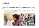 SPA브랜드,유니클로,유니클로성장비결,SPA,UNIQLE,유니클로소개 20페이지