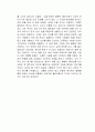 나를 살리고 사랑하고 독후감 2페이지