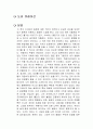 도쿄 큐레이션 독후감 1페이지