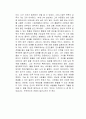 어떤 선택의 재검토 독후감 2페이지