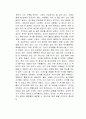 우편함 속 세계사 독후감 2페이지