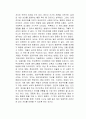 트라우마는 어떻게 삶을 파고드는가 독후감 2페이지