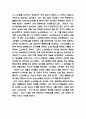 소크라테스의 변명 독후감,서평 4페이지