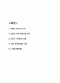헌법의 풍경 핵심내용 요약과 저자가 주장하는 내용,가장 기억에 남는 내용 소개 및 헌법의 풍경 읽고 느낀점 - 헌법의 풍경 독후감,서평 2페이지
