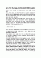 헌법의 풍경 핵심내용 요약과 저자가 주장하는 내용,가장 기억에 남는 내용 소개 및 헌법의 풍경 읽고 느낀점 - 헌법의 풍경 독후감,서평 4페이지