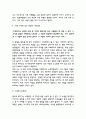 앵무새 죽이기 핵심내용 요약과 저자의 메시지분석 및 가장 기억에 남는 문장과 나의생각과 앵무새 죽이기 읽고 느낀점 - 앵무새 죽이기 독후감,서평 4페이지
