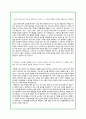 안전/ 안전관리자 직무 지원 자소서 (포스코) 3페이지