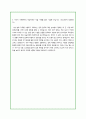 국가철도공단 시설방호 직무 지원 자소서 4페이지