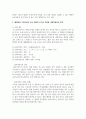 해결중심 가족치료의 주요 개념적 도구와 기법을 사례적용하고 분석 3페이지
