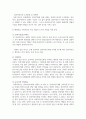 해결중심 가족치료의 주요 개념적 도구와 기법을 사례적용하고 분석 4페이지