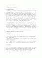 해결중심 가족치료의 주요 개념적 도구와 기법을 사례적용하고 분석 5페이지