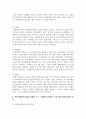 특정 평생교육기관을 선정한 후 그 기관에서 운영하는 프로그램 하나를 정하여 분석 3페이지