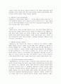 신뢰도와 타당도의 개념과 신뢰도와 타당도의 관계에 대해 설명하고 신뢰도와 타당도를 높이기 위해서는 어떻게 해야 하는지 설명 3페이지