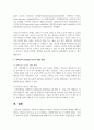 신뢰도와 타당도의 개념과 신뢰도와 타당도의 관계에 대해 설명하고 신뢰도와 타당도를 높이기 위해서는 어떻게 해야 하는지 설명 5페이지