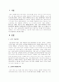노년기의 자살의 문제를 논하고 사회복지측면에서의 해결방안을 서술 2페이지