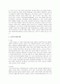 노년기의 자살의 문제를 논하고 사회복지측면에서의 해결방안을 서술 3페이지