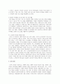 노년기의 자살의 문제를 논하고 사회복지측면에서의 해결방안을 서술 6페이지
