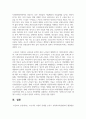노년기의 자살의 문제를 논하고 사회복지측면에서의 해결방안을 서술 7페이지