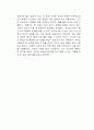 그래서 비트겐슈타인, 나라는 세계의 발견 독후감 2페이지