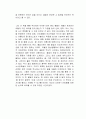 꽃말의 탄생 독후감 2페이지