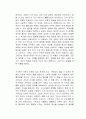 모세오경의 진실 독후감 2페이지