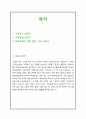 해외취업지원사업 지원 자소서 2페이지