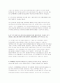 보라매병원 2023 자소서 모음집 (보라매병원 간호사 자소서 총 2편 수록) 보라매병원 지원하게 된 동기 및 입사 후 실천하고자 하는 목표 보라매병원 핵심가치 5가지 보라매병원 4페이지