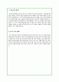 보건의료정보관리사(의무기록사) 직무 자기소개서 3페이지
